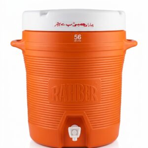Rahber Saudi #56 (28 Litre) Water Cooler