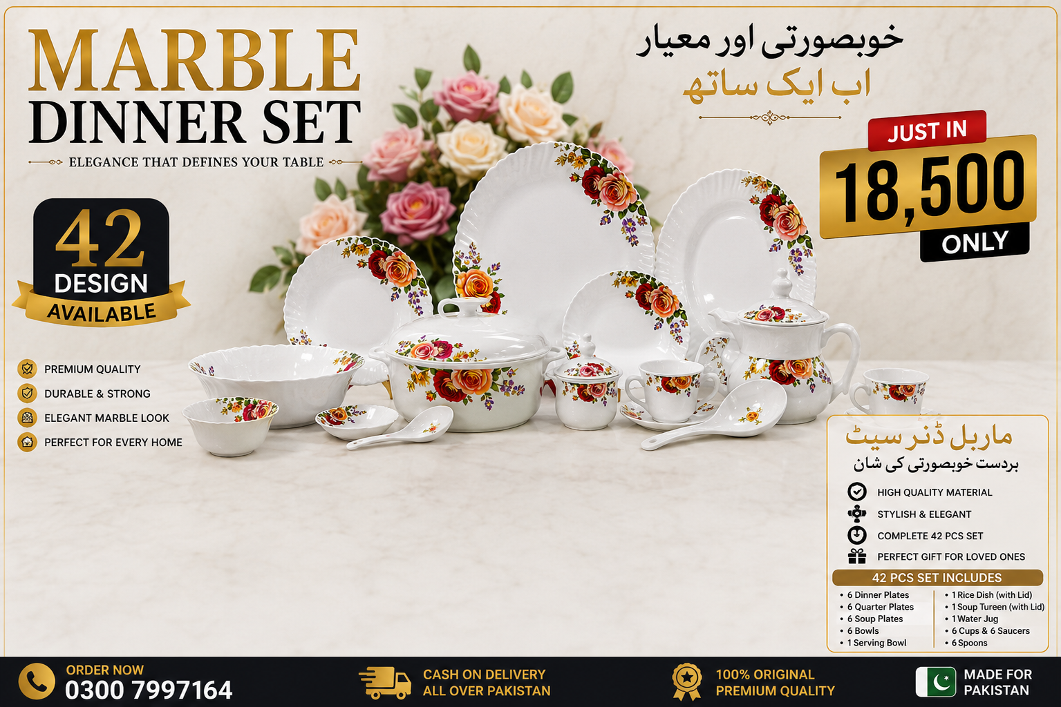 Marble Dinner Set